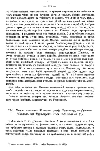 мирф 12 1888 ocr