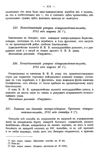 мирф 12 1888 ocr