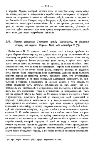 мирф 12 1888 ocr