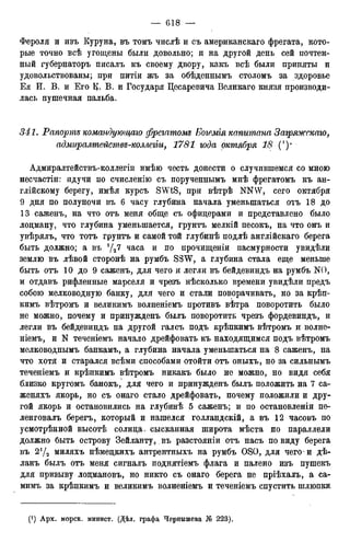 мирф 12 1888 ocr