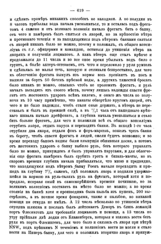 мирф 12 1888 ocr