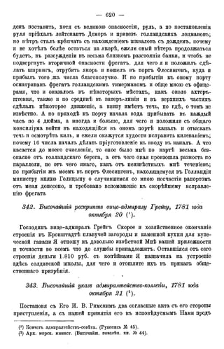 мирф 12 1888 ocr