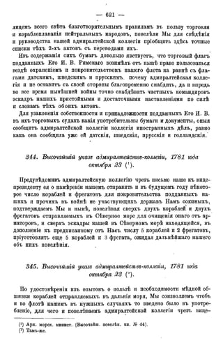 мирф 12 1888 ocr