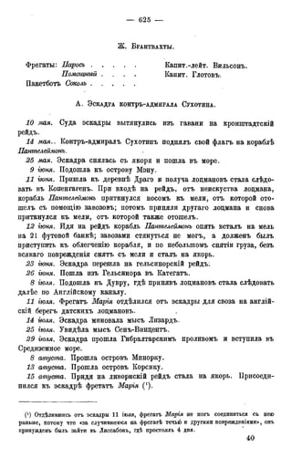 мирф 12 1888 ocr