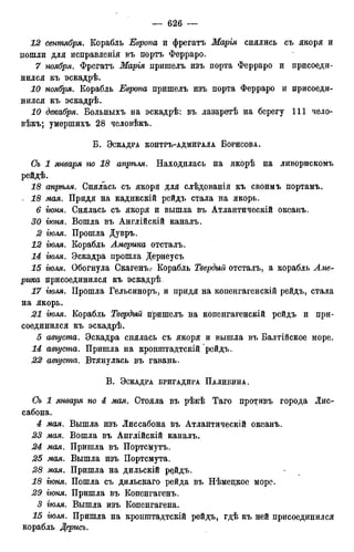 мирф 12 1888 ocr