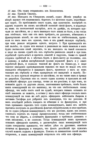 мирф 12 1888 ocr