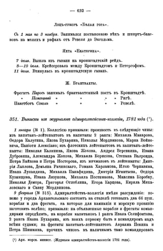 мирф 12 1888 ocr