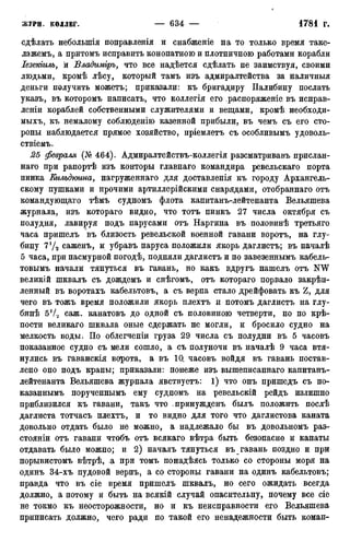 мирф 12 1888 ocr