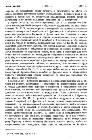 мирф 12 1888 ocr