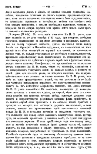 мирф 12 1888 ocr