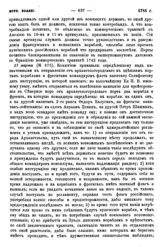 мирф 12 1888 ocr