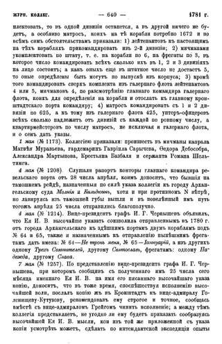 мирф 12 1888 ocr