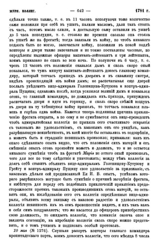 мирф 12 1888 ocr