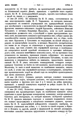 мирф 12 1888 ocr