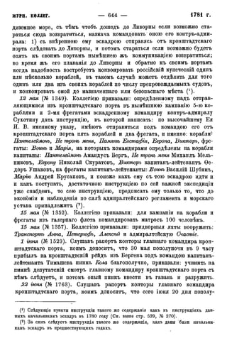 мирф 12 1888 ocr