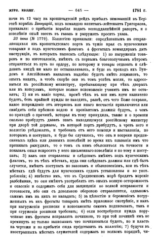 мирф 12 1888 ocr