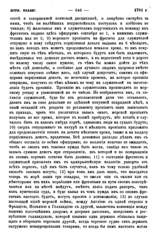 мирф 12 1888 ocr