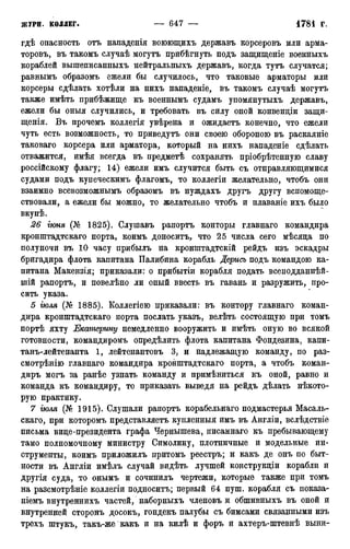 мирф 12 1888 ocr