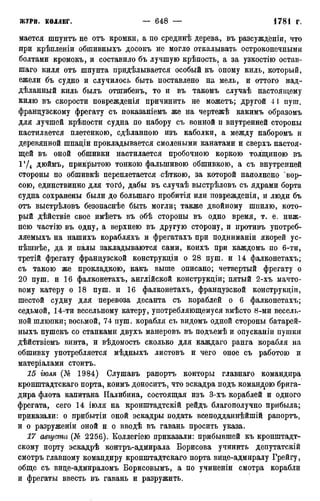 мирф 12 1888 ocr