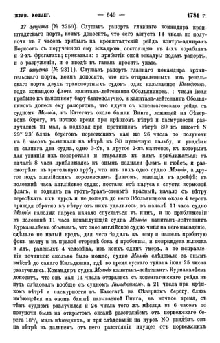 мирф 12 1888 ocr