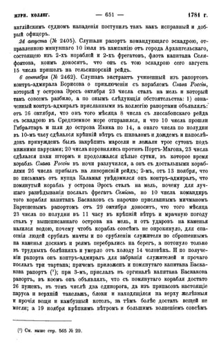 мирф 12 1888 ocr