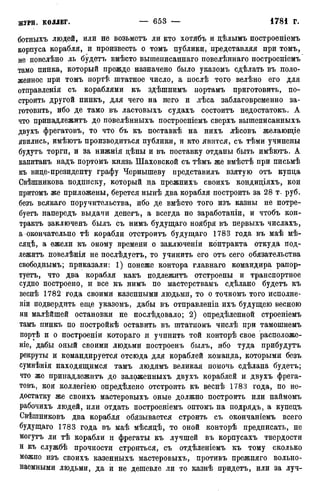 мирф 12 1888 ocr