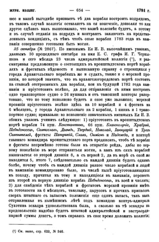мирф 12 1888 ocr