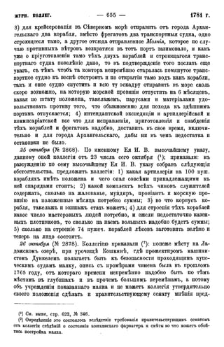 мирф 12 1888 ocr