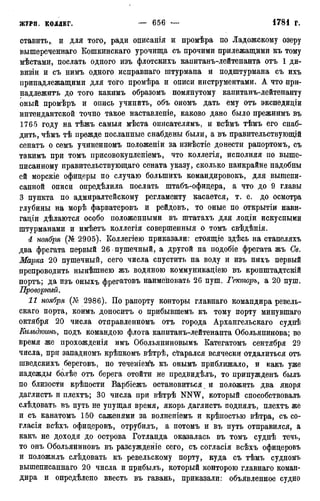 мирф 12 1888 ocr