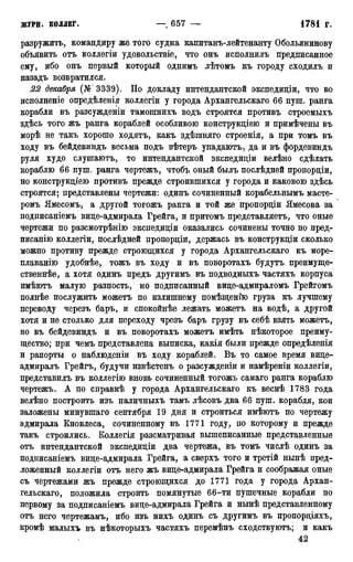 мирф 12 1888 ocr