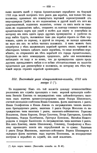 мирф 12 1888 ocr