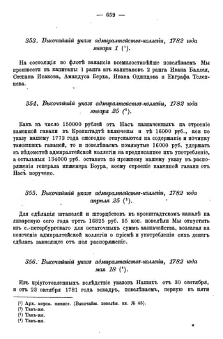 мирф 12 1888 ocr