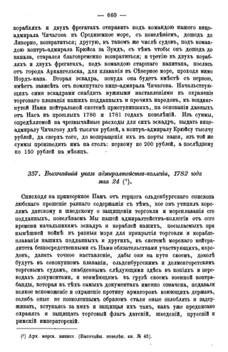 мирф 12 1888 ocr