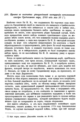 мирф 12 1888 ocr