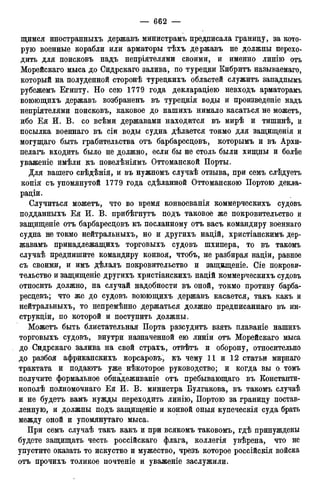 мирф 12 1888 ocr