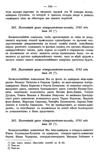 мирф 12 1888 ocr