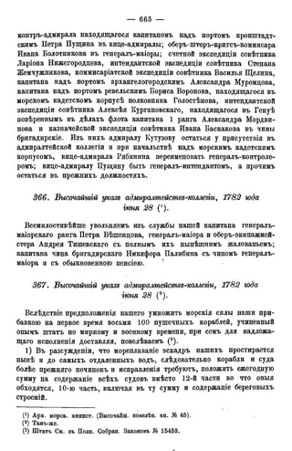 мирф 12 1888 ocr