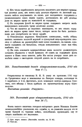 мирф 12 1888 ocr