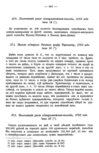 мирф 12 1888 ocr