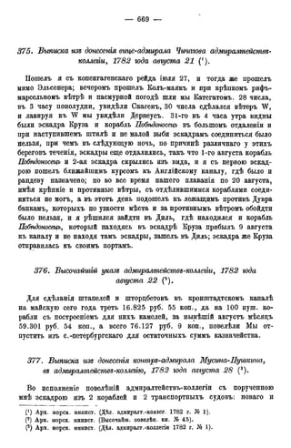 мирф 12 1888 ocr