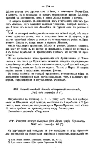 мирф 12 1888 ocr