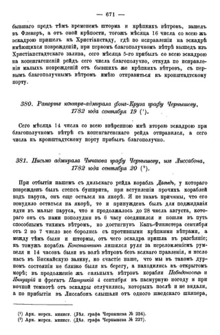 мирф 12 1888 ocr