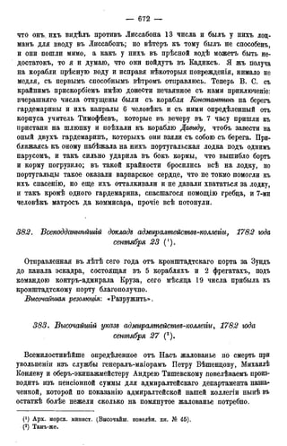 мирф 12 1888 ocr