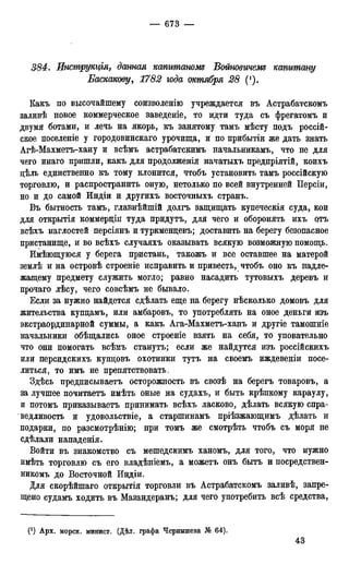 мирф 12 1888 ocr