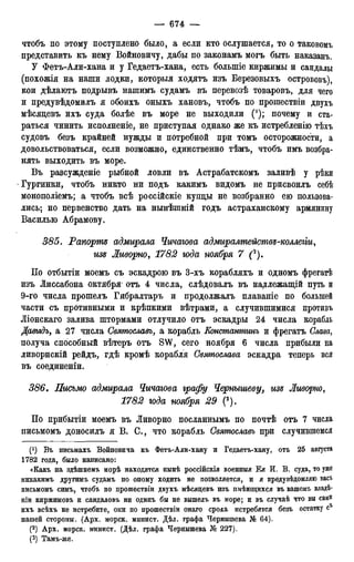 мирф 12 1888 ocr