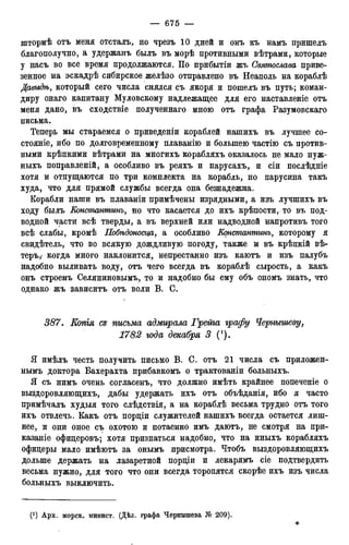 мирф 12 1888 ocr