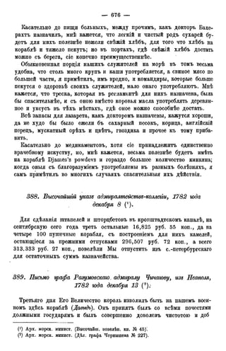 мирф 12 1888 ocr