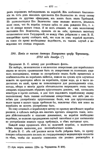 мирф 12 1888 ocr