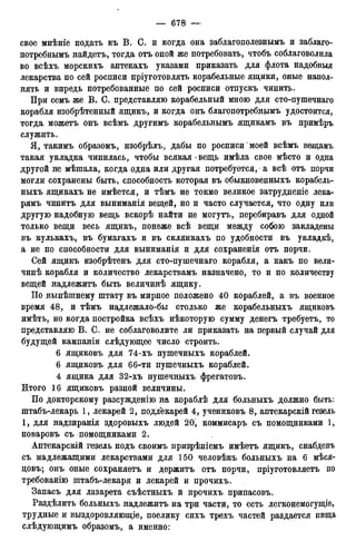 мирф 12 1888 ocr