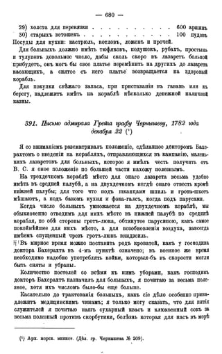 мирф 12 1888 ocr